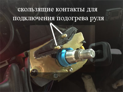 Скользящие контакты обогрева руля Лэнд Ровер Дефендер